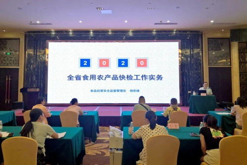 來看 韶關舉辦2020年全市食用農產品快檢檢測能力及質量管理培訓