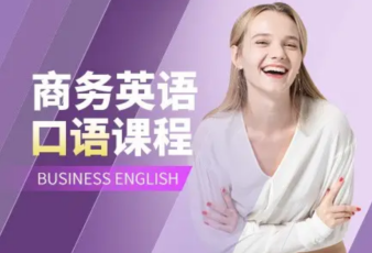 貴陽英語培訓、英語口語培訓、商務英語、雅思托福