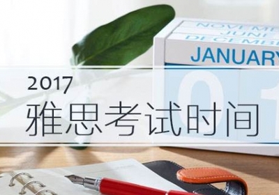 貴陽雅思全能培訓 一站式攻克雅思與托?？荚? />
</span>
<span id=