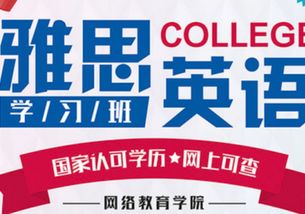 貴陽南明區(qū)語言培訓(xùn)指南 聚焦托福備考，開啟全球交流之窗