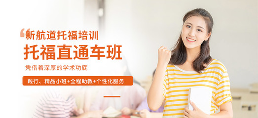 貴陽托福培訓(xùn)課程全解析 助力學(xué)子高效備考，實(shí)現(xiàn)高分夢想