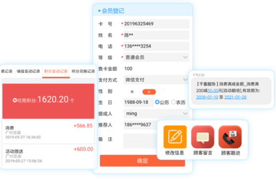 服裝銷售管理系統中的會員與積分營銷管理 策略、實踐與賦能